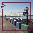 남해-212 | 경남 사천 여행｜바다 따라 달리는 무지개해안도로 드라이브 코스 추천