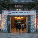 전문교육과정(한국전통민화) 이미지