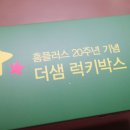홈플러스더샘화장품