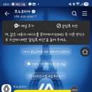 르노 세닉 계약 이미지