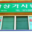 파출시대 이미지