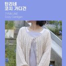 샤르망크로셰 네이버블로그