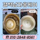 서재골 | [경남 창녕 히가로아파트] 삼성1way에어컨+ 삼성 16kg통돌이+가정용 후드 분해청소 후기