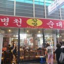 병천시장 이미지