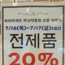 파리바게트(덕풍점)