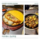 금산인삼102호 | 강남역 회식 장소 추천 아리계곡 감성요리주점 안주 킬러들의 방문기