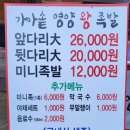 가마솥영양왕족발 이미지