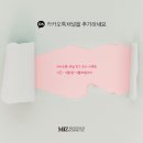 미즈코스메틱 - 수원시 팔달구 덕영대로 923-10 | 미즈코스메틱