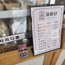 자미당찹쌀꽈배기