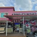 포천이동갈비직판장 백운계곡점