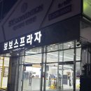 호랑이초밥 영통홈플러스점 | 영통역밥집 육회와 연어를 같이 먹을 수 있는 [육회바른연어 영통점]