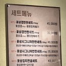 막퍼주는집 - 하남시 신장로 156 | 막퍼주는집