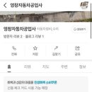 함덕자동차공업사 이미지