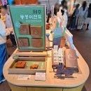 파리바게뜨동화마을점 | 제주 기념품 추천｜파리바게뜨 동화마을점 몽생이샌드 가격·할인·솔직후기