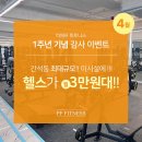 피에프휘트니스 이미지