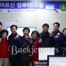 컴퓨터교실 이미지