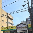 금성2주유소 | 첨단 냉면맛집 금성칡냉면 첨단점