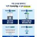 미르아카데미학원