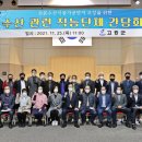 고흥영남수산 이미지