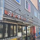 중문레지나김밥