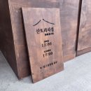 산또과자점