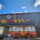 염소뜰에(주)