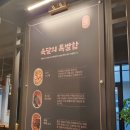 고기를굽는사람들 육달