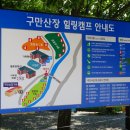 구만계곡 화장실 이미지