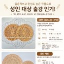 [성인] 라탄공예 원형 거울 만들기 네이버블로그