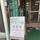 두두고을 이미지