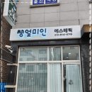 쌩얼미인 이미지