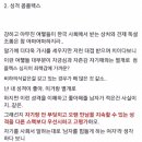 엄청 야무진 여햏들이 개똥차랑 결혼하는 경우 의외로 존많문 같아 쓰는 글 이미지