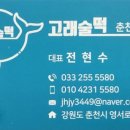 CU 남춘천점 네이버블로그