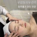 최예란 에스테틱