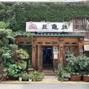 백년가게 이미지