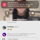 하이에어코리아㈜ 기숙사 | 코딱지나 밟으렴