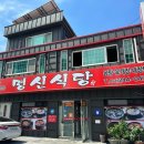 명신식당 이미지