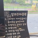 감자바우옹심이 | 🥔배곧 옹심이맛집 '감자바우옹심이' 후기