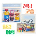 하단주민어울마당 공중화장실 | 3월 4월 전남여행 고흥 벚꽃길 드라이브 가볼만한곳 저장! 고흥 레인보우교 까지