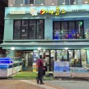 어사출또신림역점