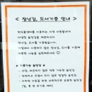 방배2동 반딧불센터 택배함 이미지