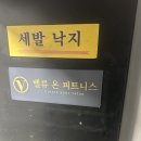 피트니스 온 | [역삼PT]밸류온피트니스 ‘최선아트레이너’만족수업후기