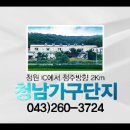 ★청남가구단지★ 043-260-3724 ^^ 이미지