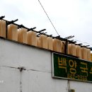 백양국수공장 이미지