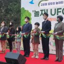 고운동모두의놀이터 이미지