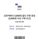 감탄간석역점 이미지