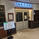 미소밥상 | [수원역 맛집] 토끼정 수원역사점: 입에서 녹는 연어 밥상과 함박미소 크림우동 솔직후기