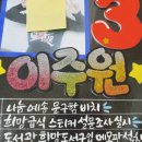 송도초등학교 이미지