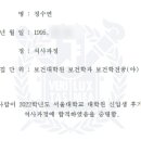 박사보건진료소 | 서울대학교 보건대학원 입학 스펙 서류 준비 면접 실제 후기 2 (feat. 졸업을 앞두고)
