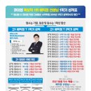 평내연세학원 | 마석, 평내, 호평 모든 고등학교 전교 1등 석권 - QEM학원 배익정 수학T